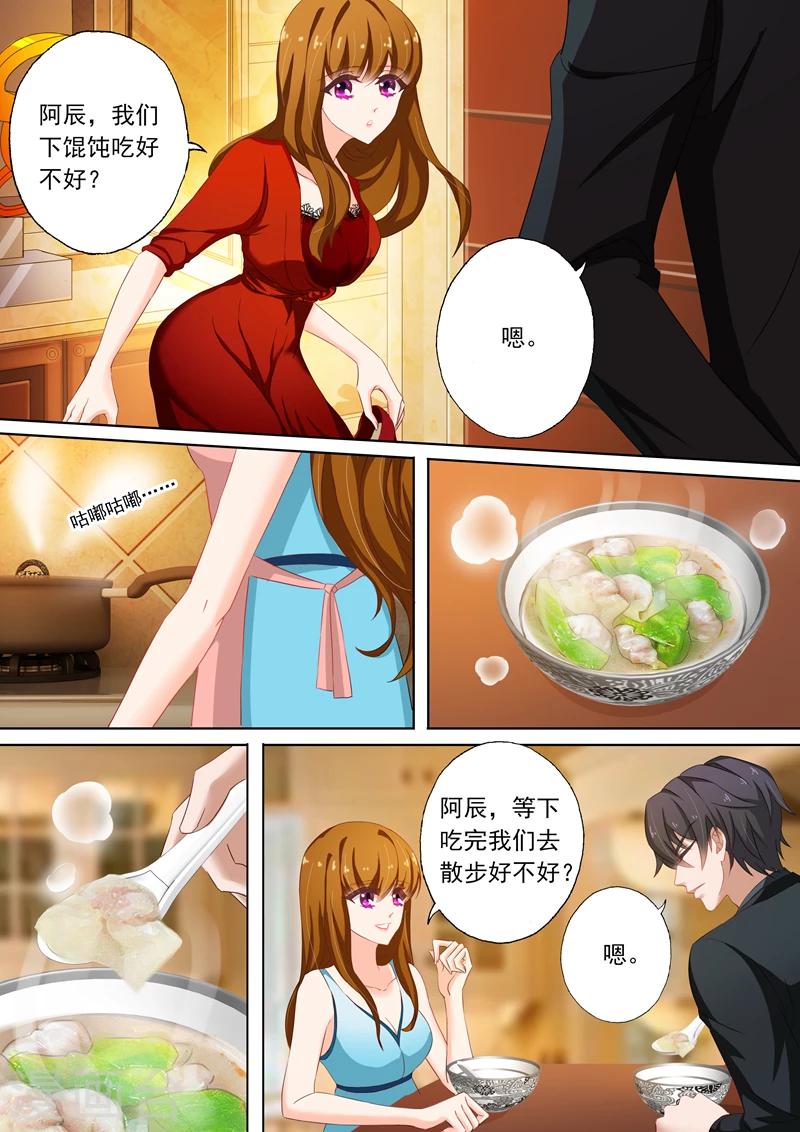 第114话 打算求婚7
