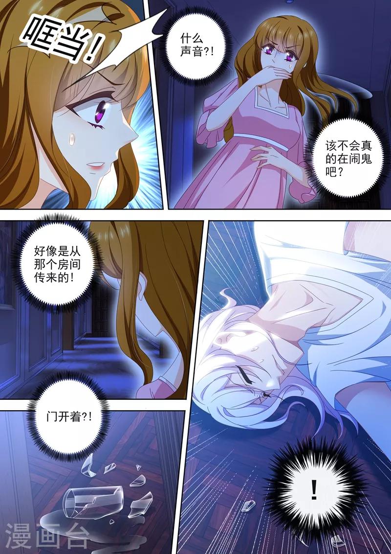 第467话 午夜惊魂5