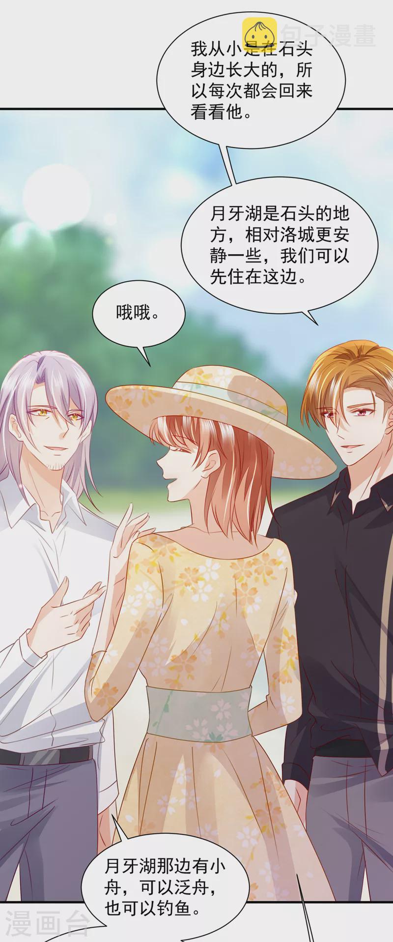 第737话 见家长？！29