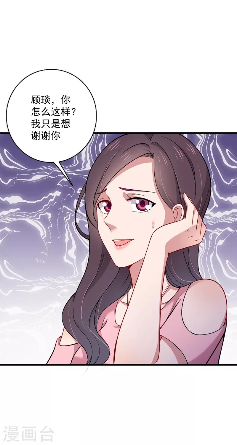 第591话 心动24