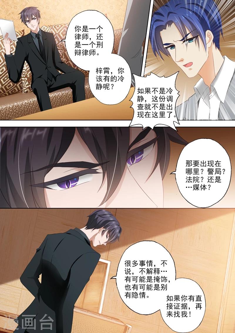 第306话 模凌两可的答案5