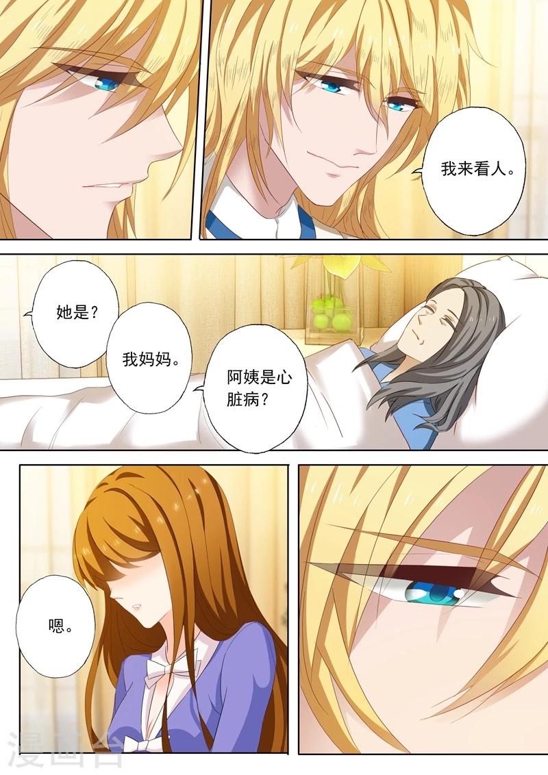 第200话 爲钱签下“卖身契”1