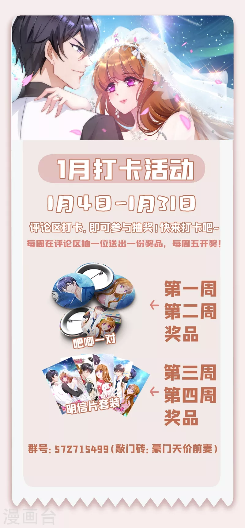 第627话 要不去散散步 要不去散散步？39