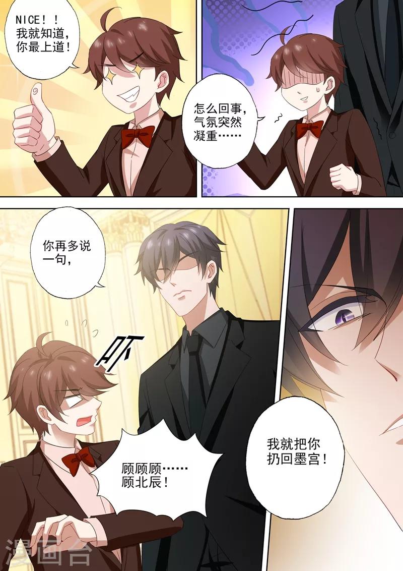 第520话 今晚不让顾总进门！7