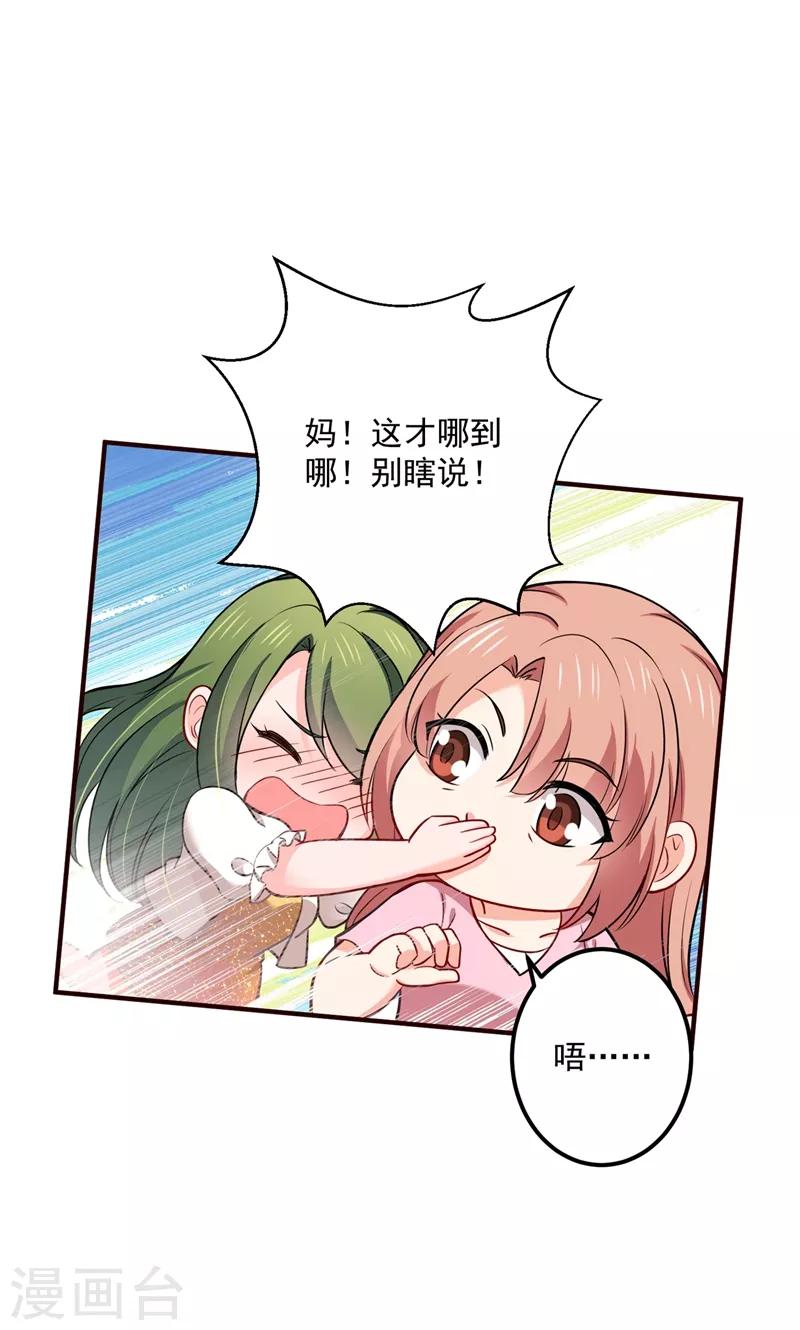第593话 恋爱萌芽了6