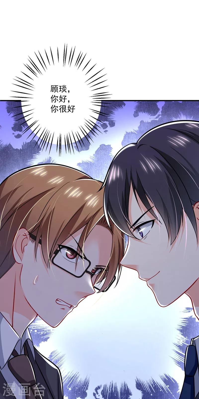 第586话 招蜂引蝶的脸25