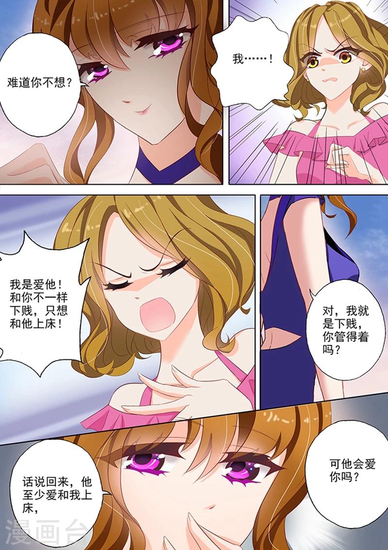 第42话 要曝光简沫？0