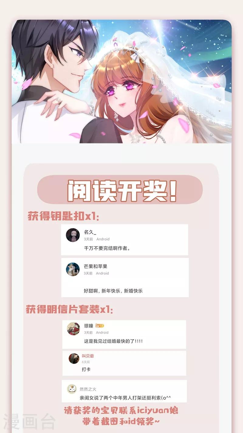 第623话 新婚之夜42