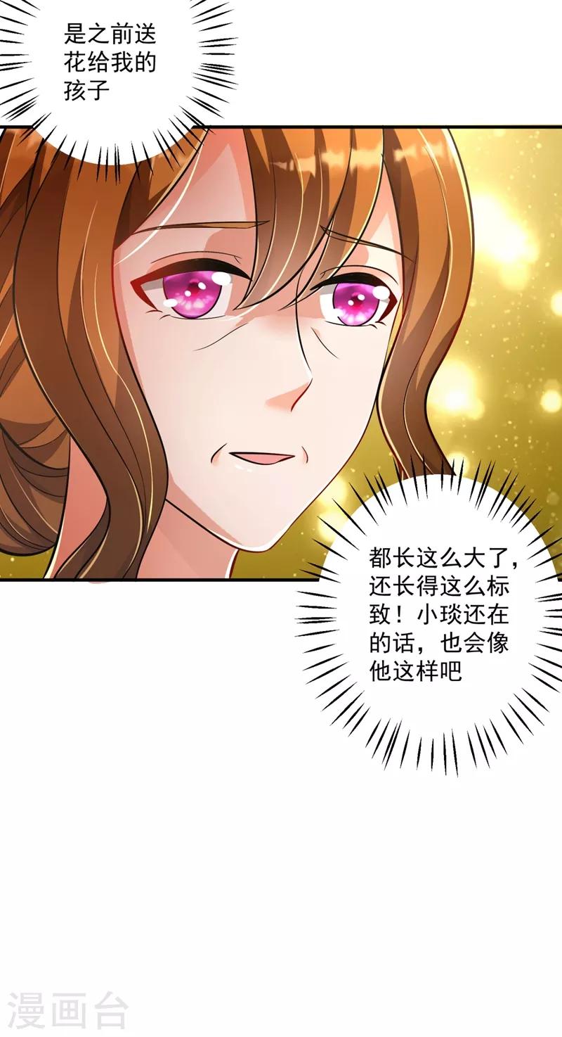 第613话 爸妈，我回来了！25