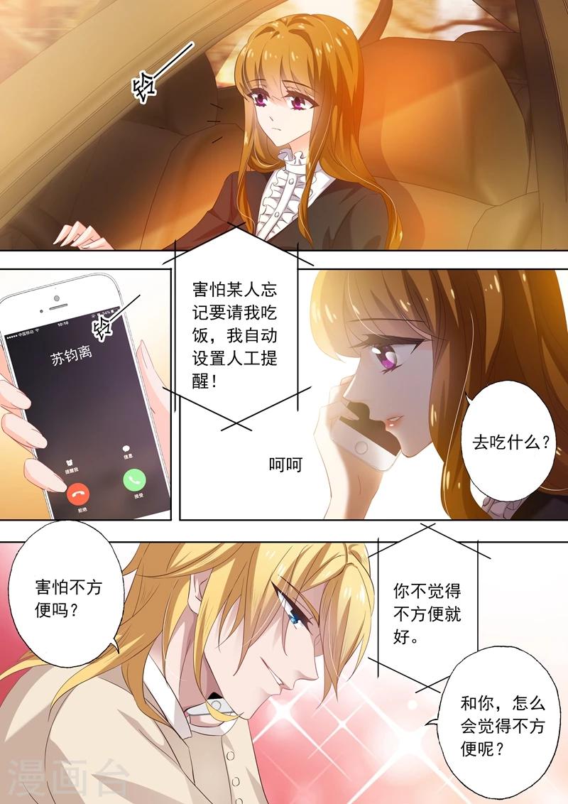 第266话 转身，乾净利落5