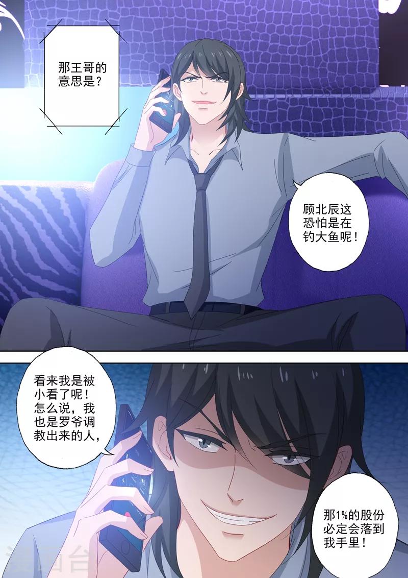 第518话 阴谋再起7