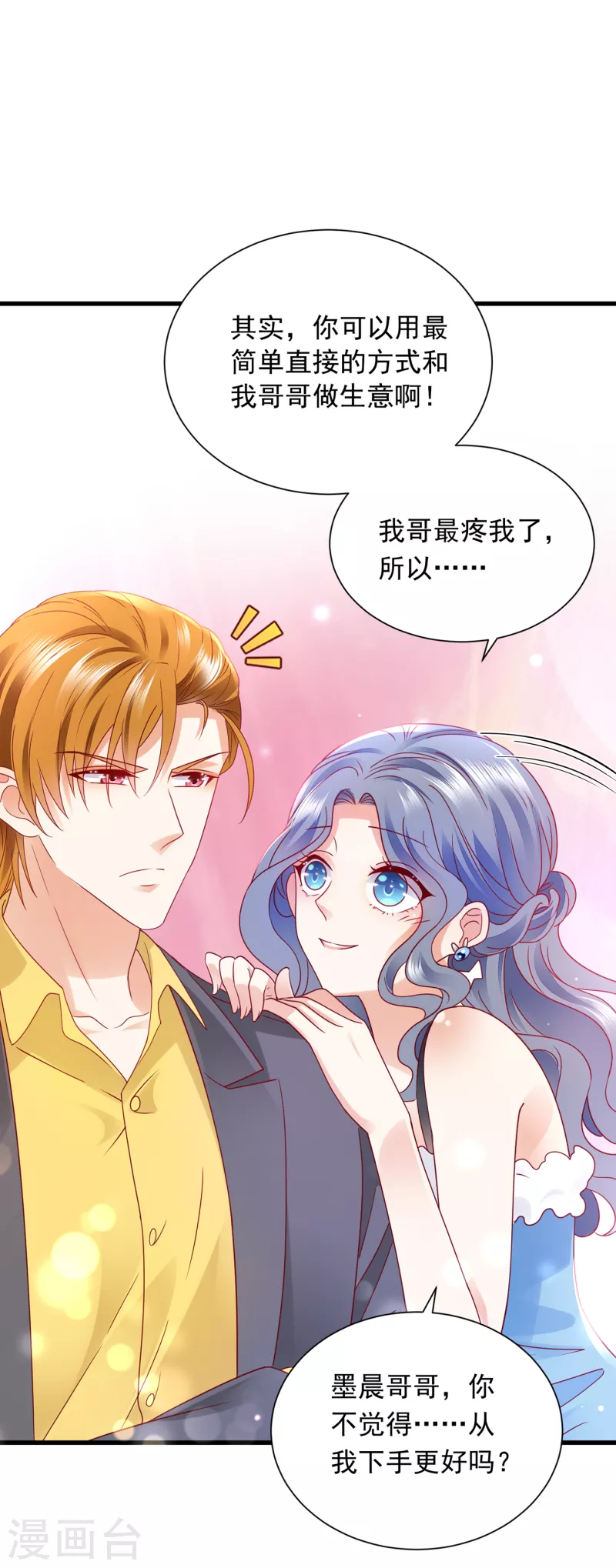 第698话 你好，我是他女朋友25