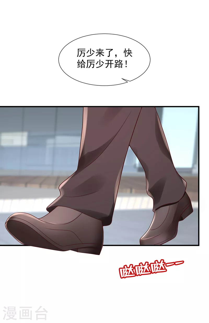 第788话 你们可别小看我！6