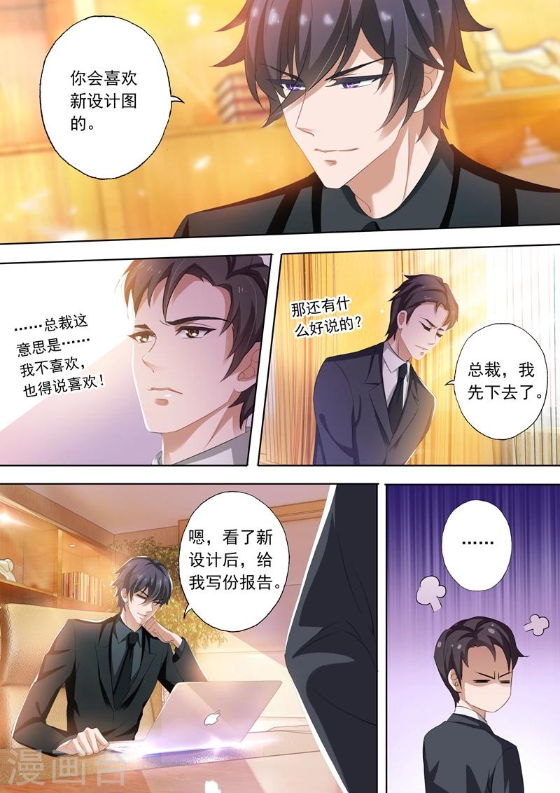 第245话 有才华，就是任性！1