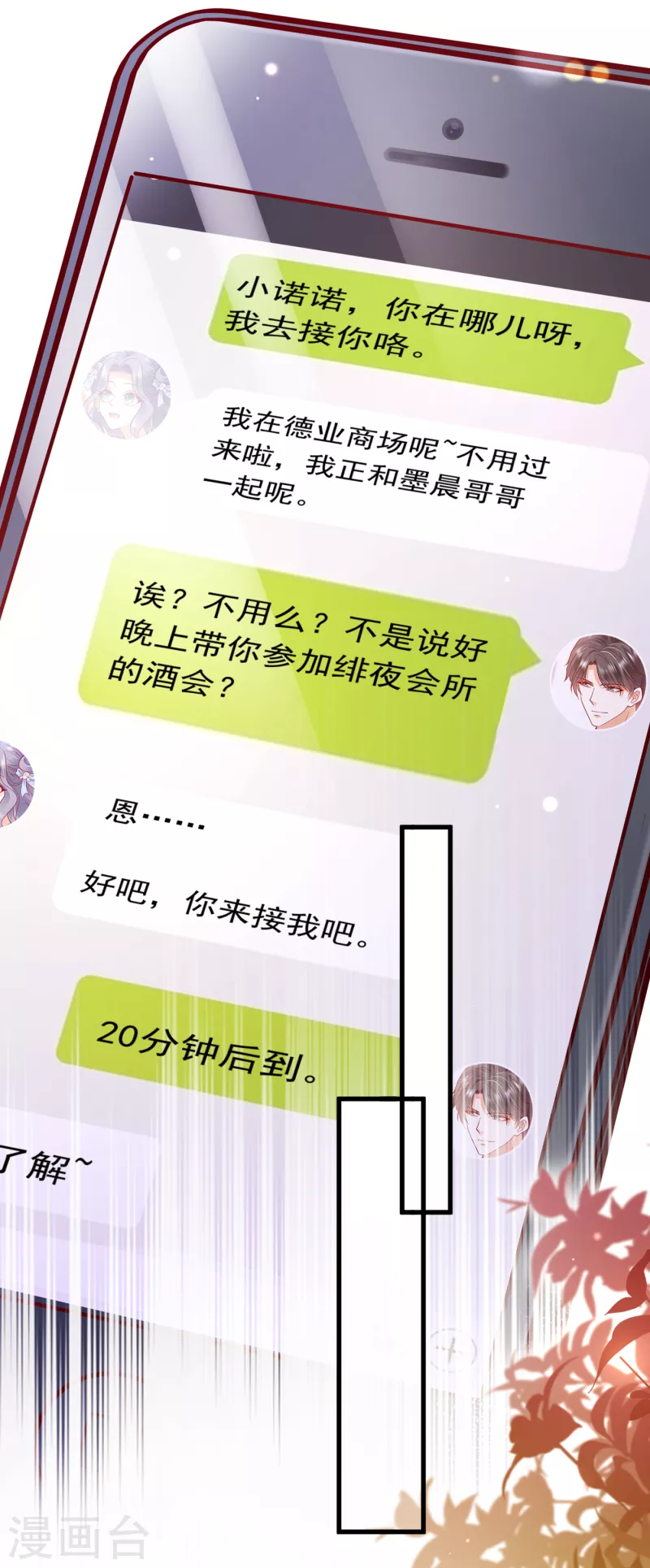 第698话 你好，我是他女朋友16