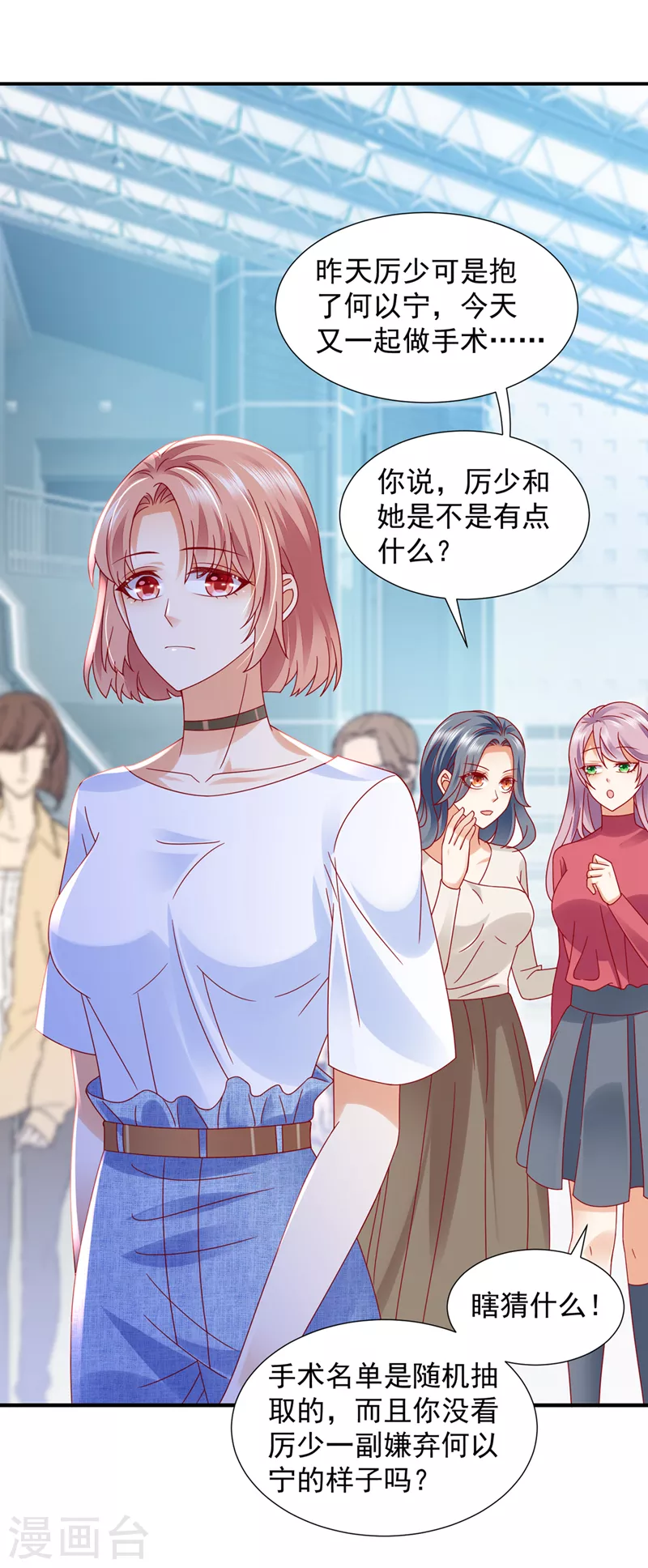 第752话 一起做手术？！14