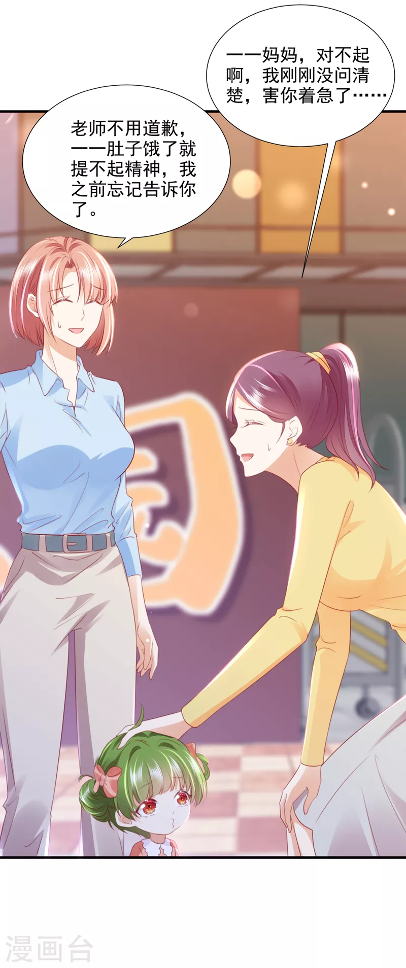 第746话 一一生病了？32