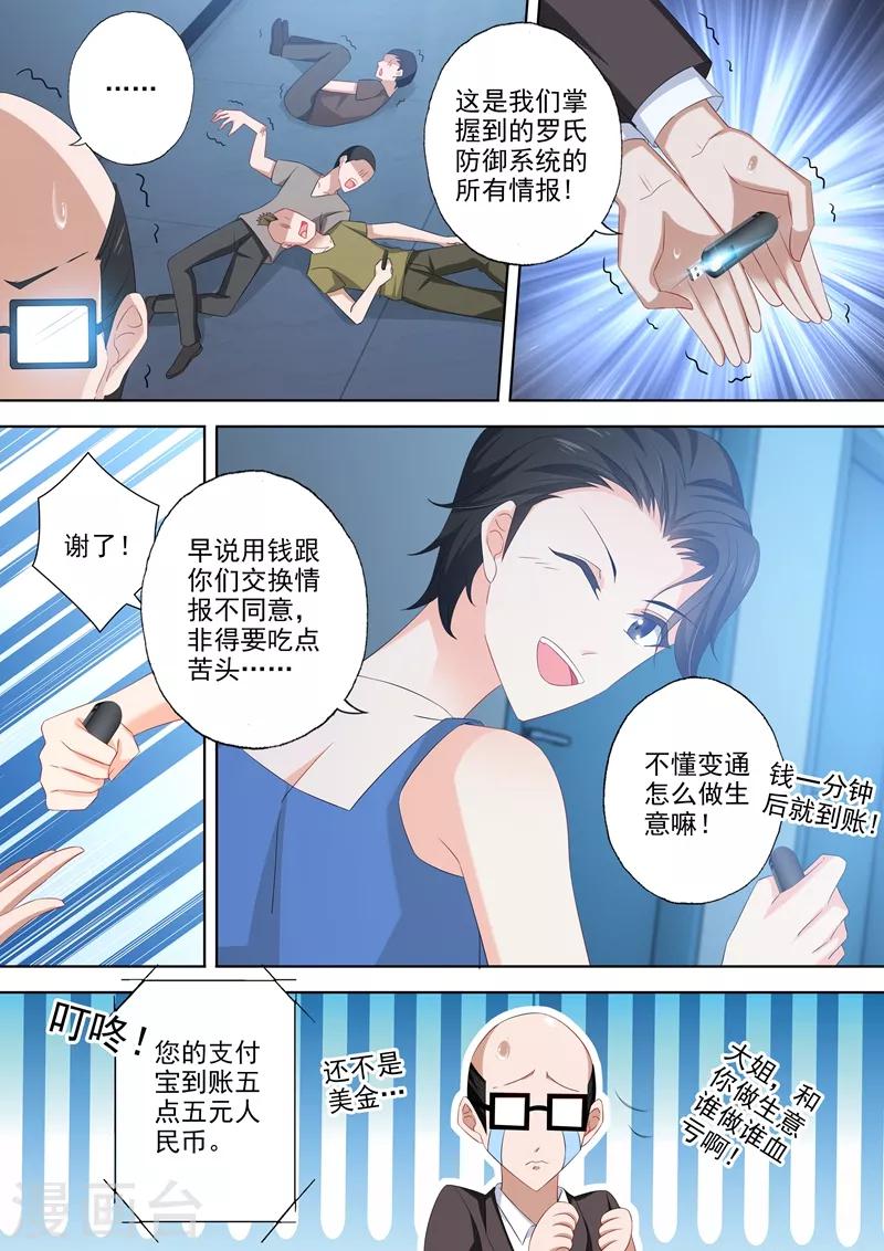 第480话 套路与反套路1