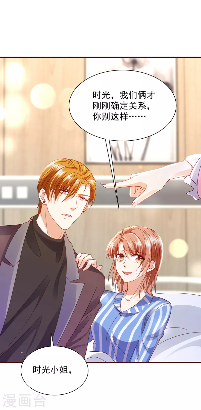 第725话 请放心把她交给我19