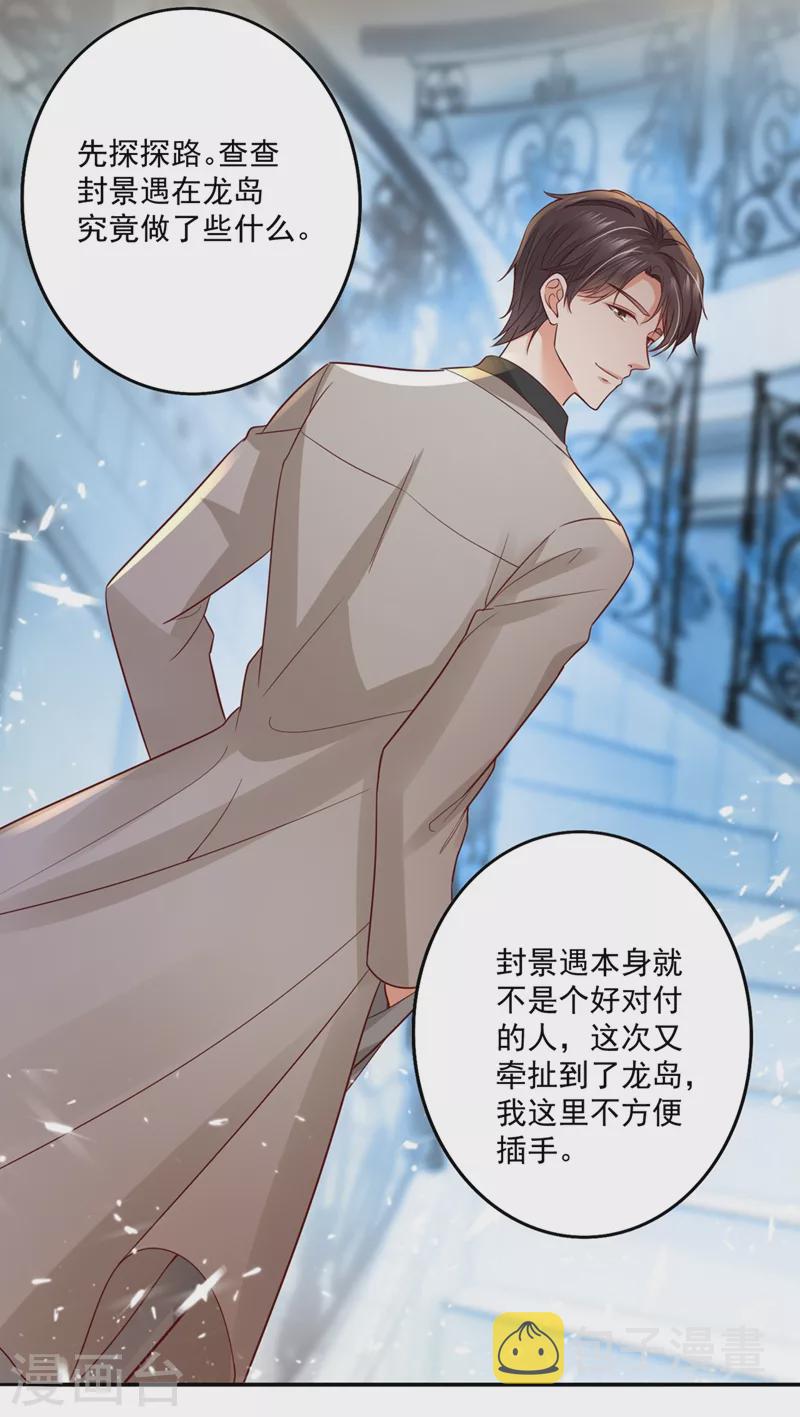 第641话 我真是着了你的道！28