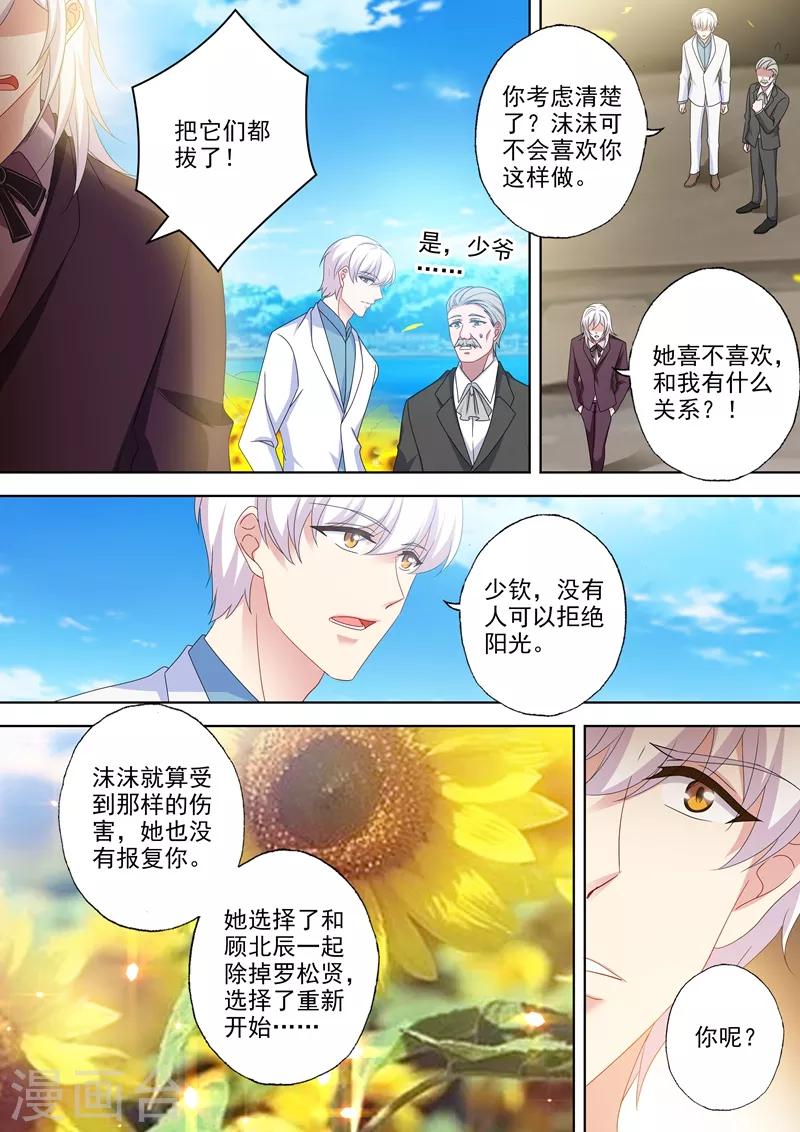 第529话 於墨宫盛开的希望4