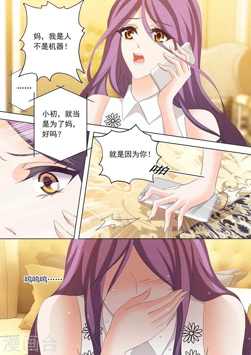 第189话 回来的目的6