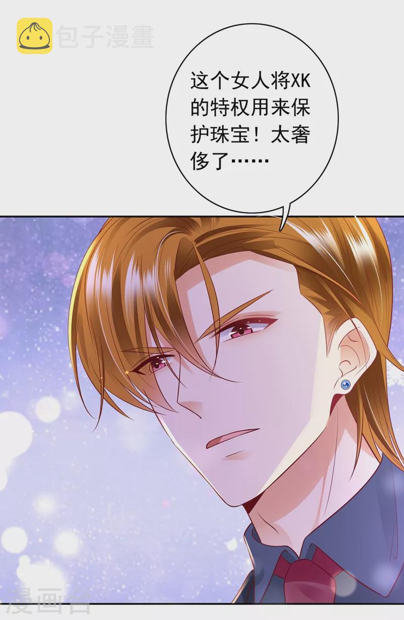 第627话 要不去散散步 要不去散散步？7