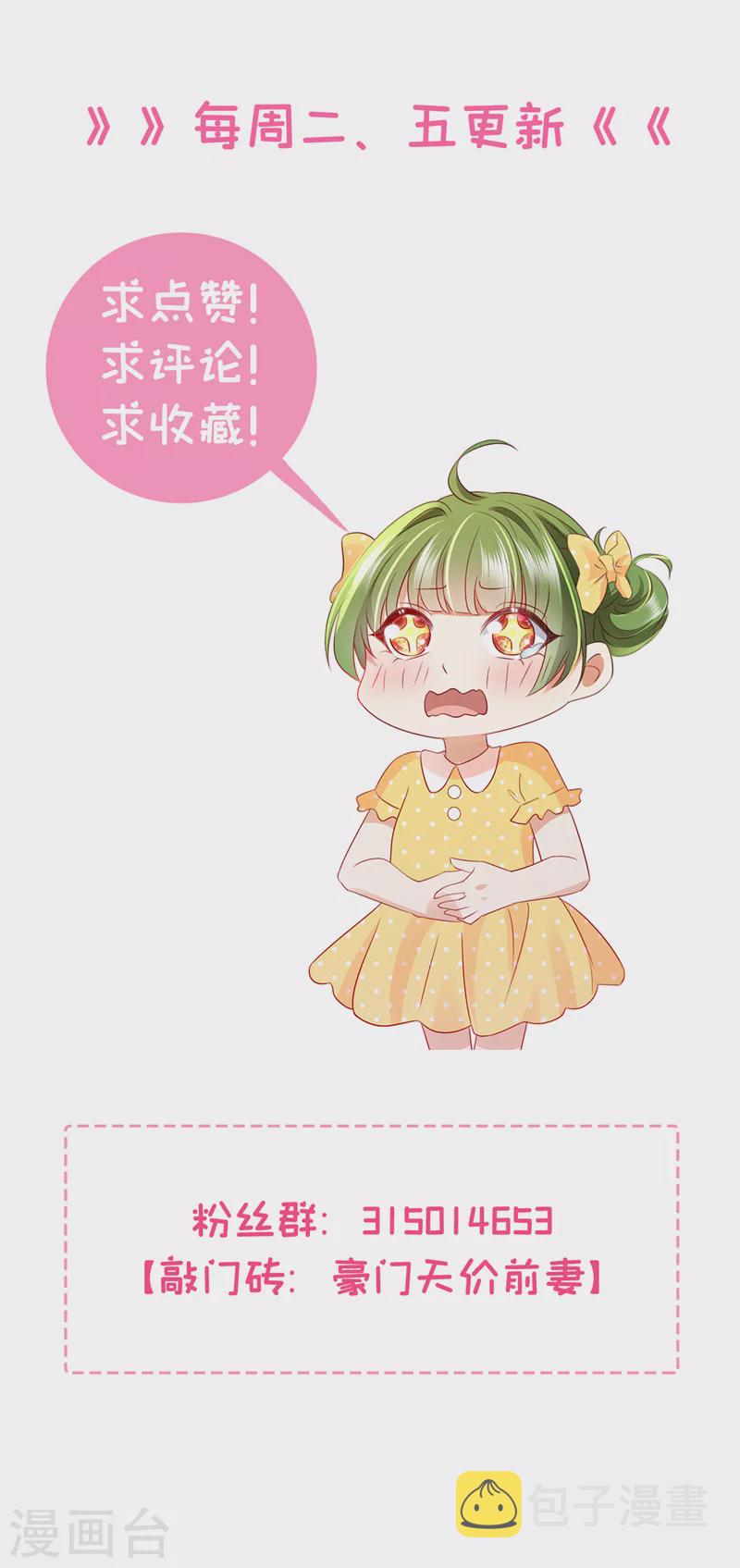 第783话 你认识靳少司？46