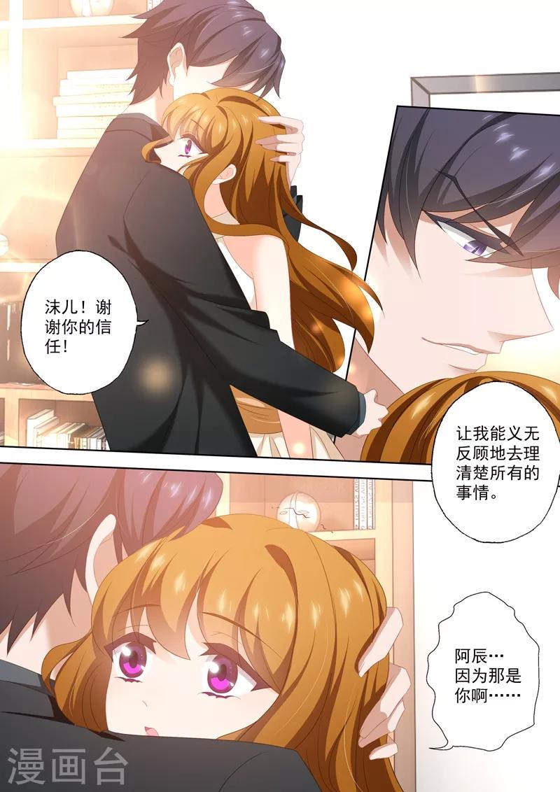 第431话 在拥吻中落幕6