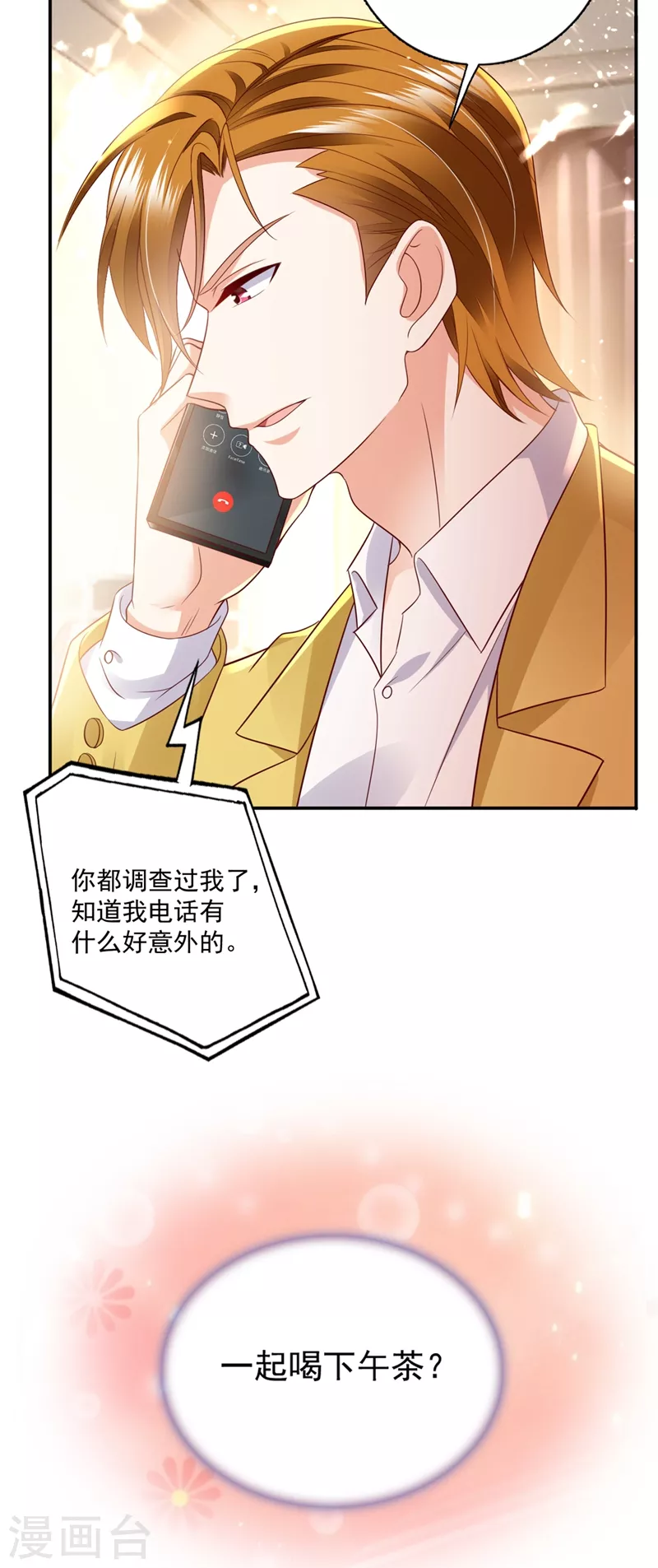 第640话 看来是我多此一举了！3