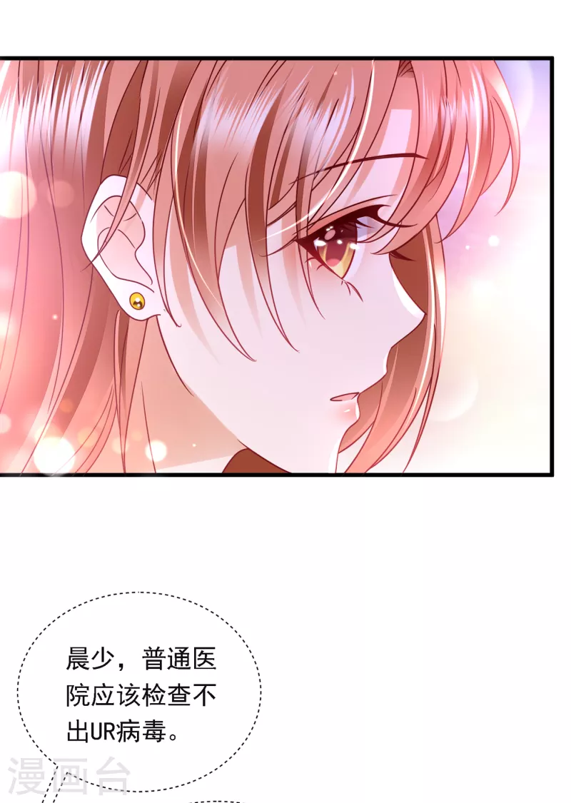 第693话 你吃醋了？11