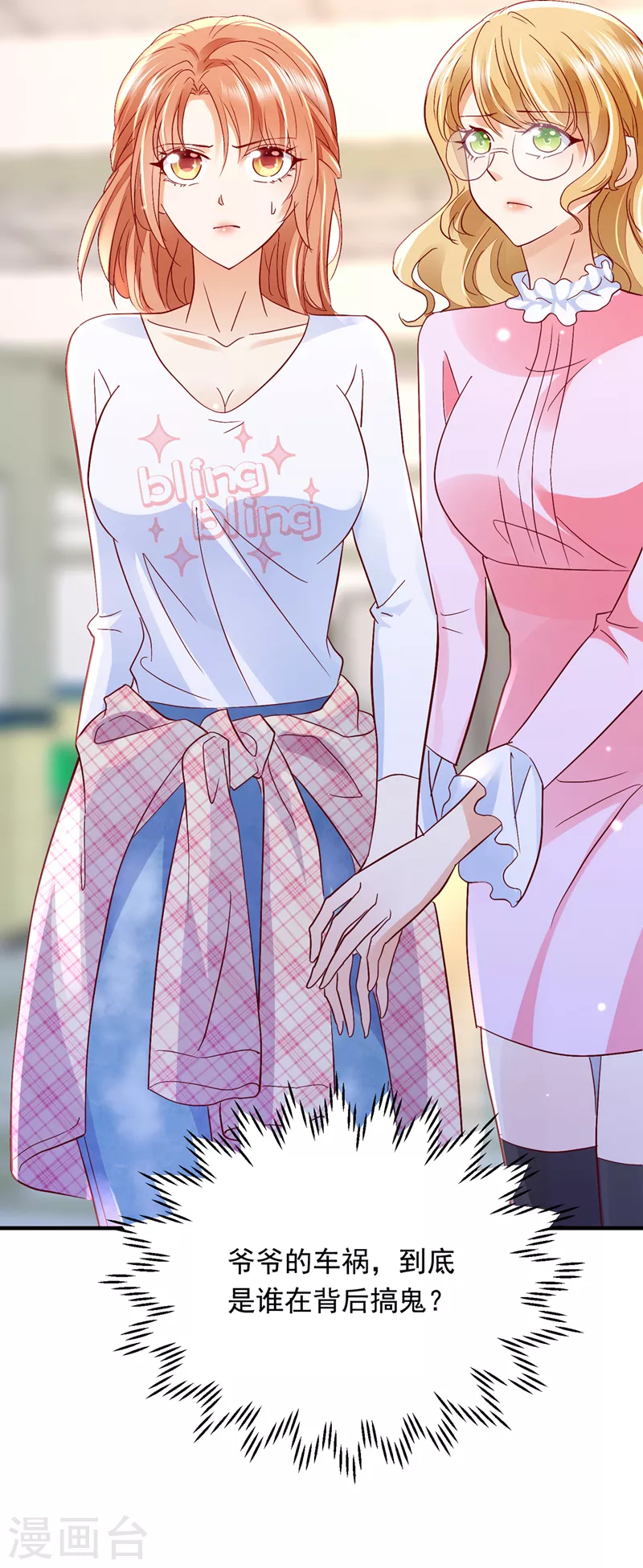 第722话 爷爷他，会死吗？18