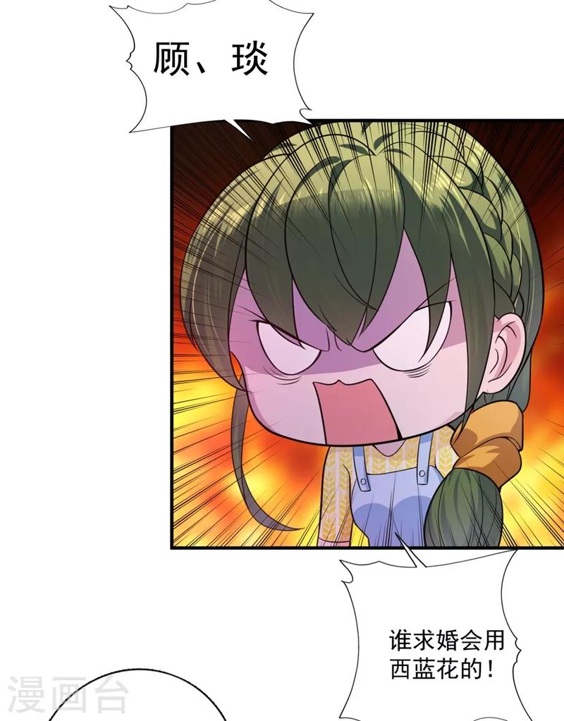 第620话 公开女朋友！5