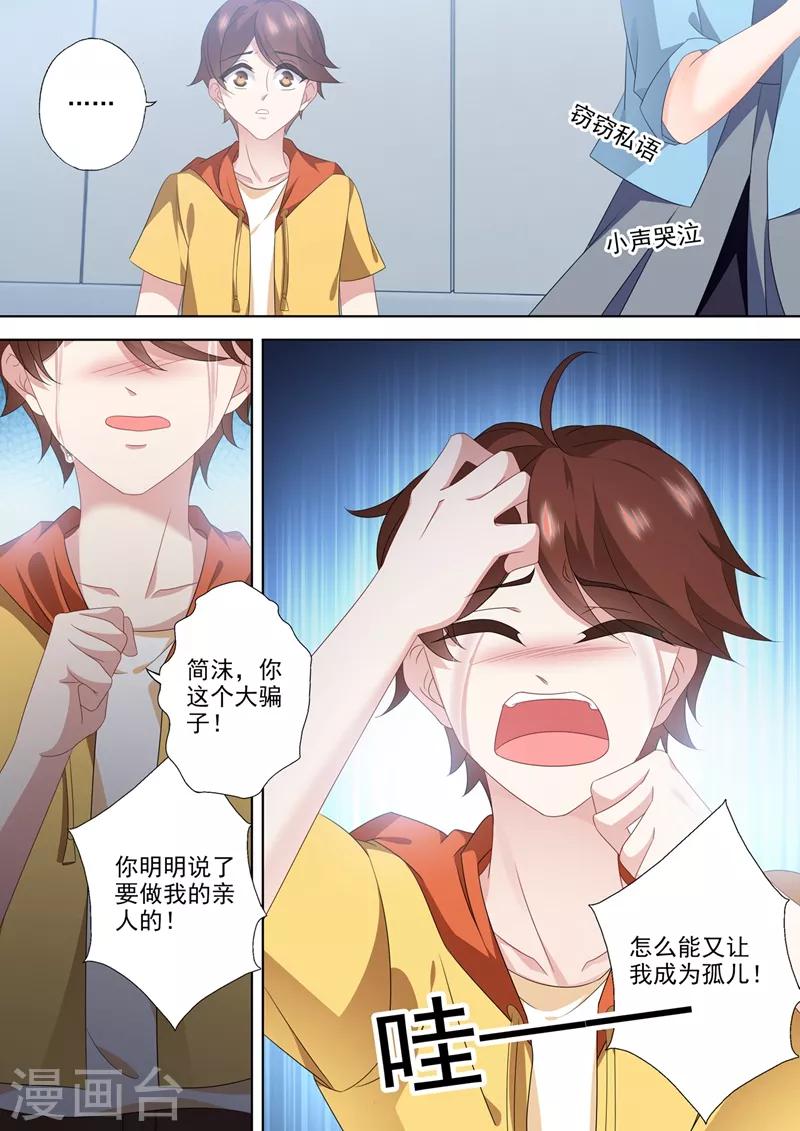 第554话 我，来了5