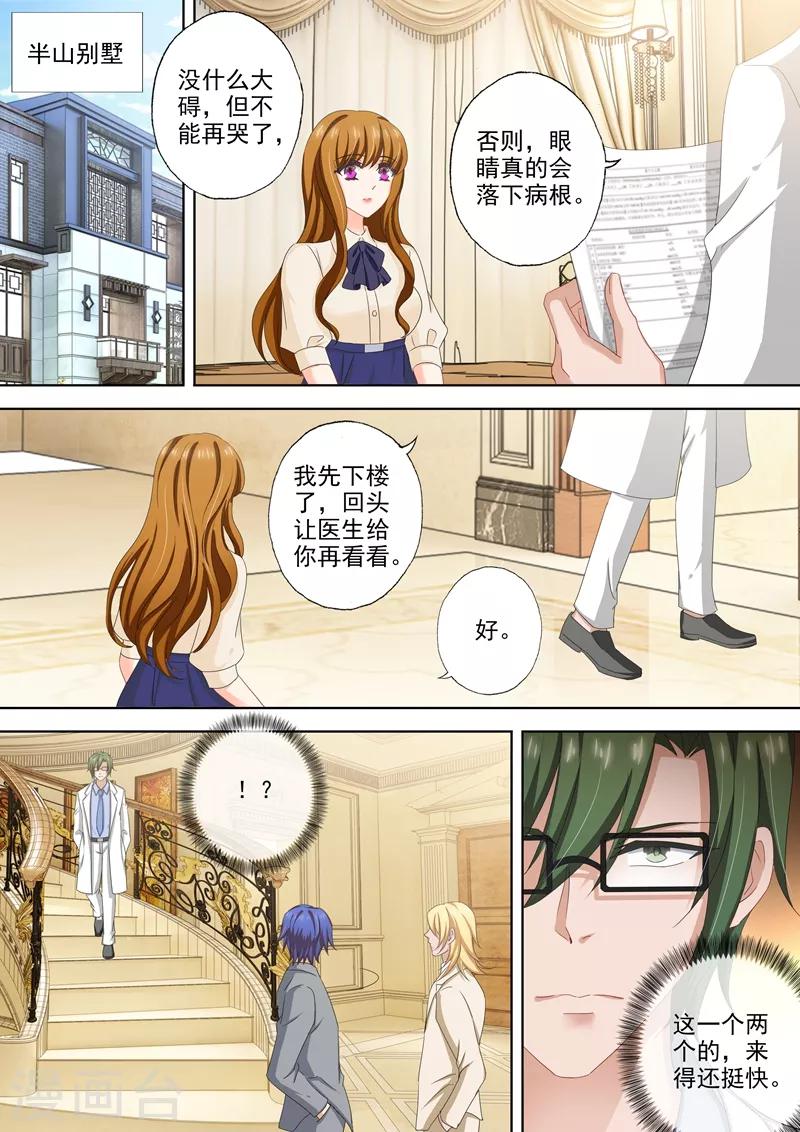 第507话 我叫顾琰0