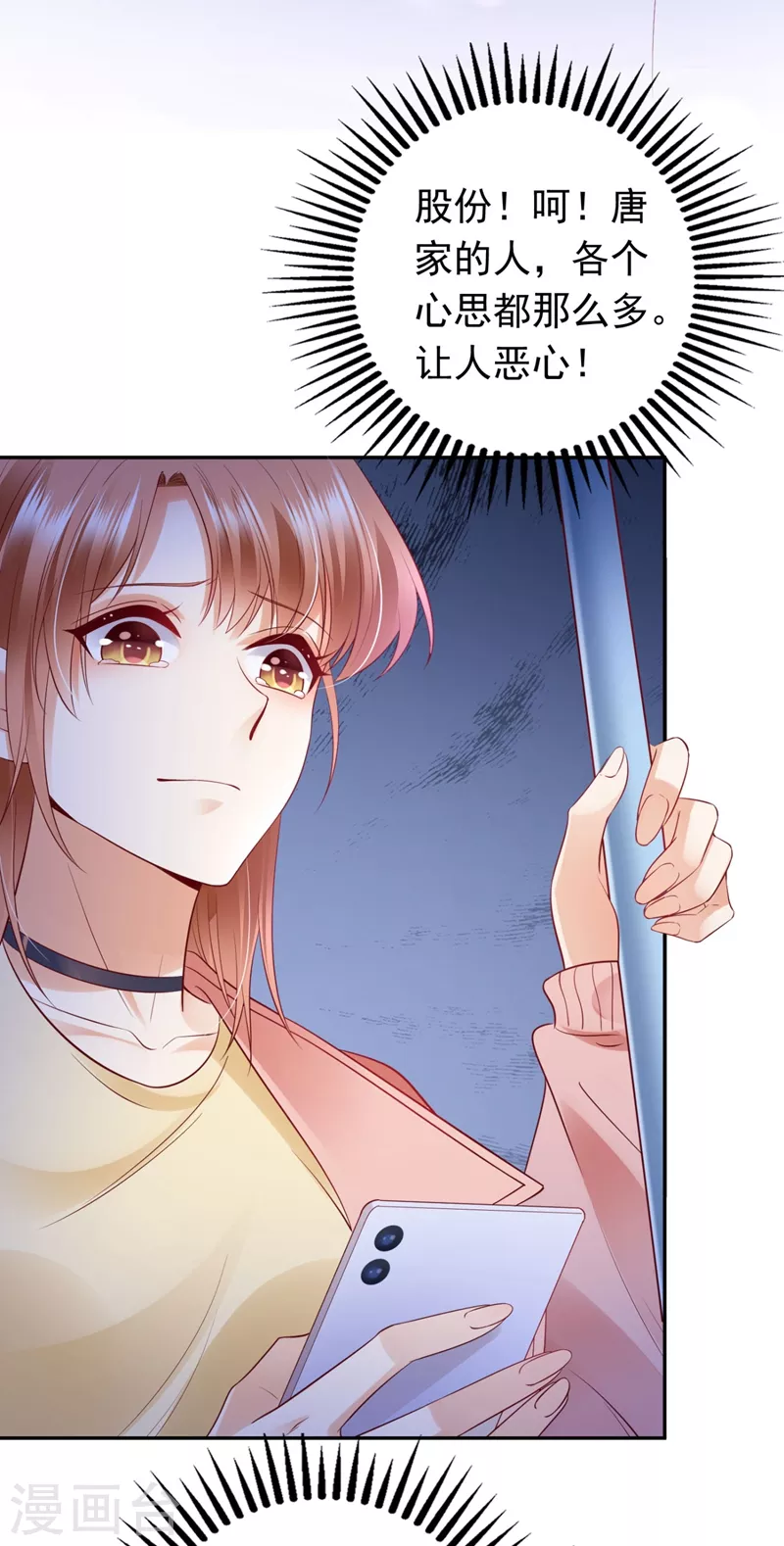 第631话 百分之2的股份14