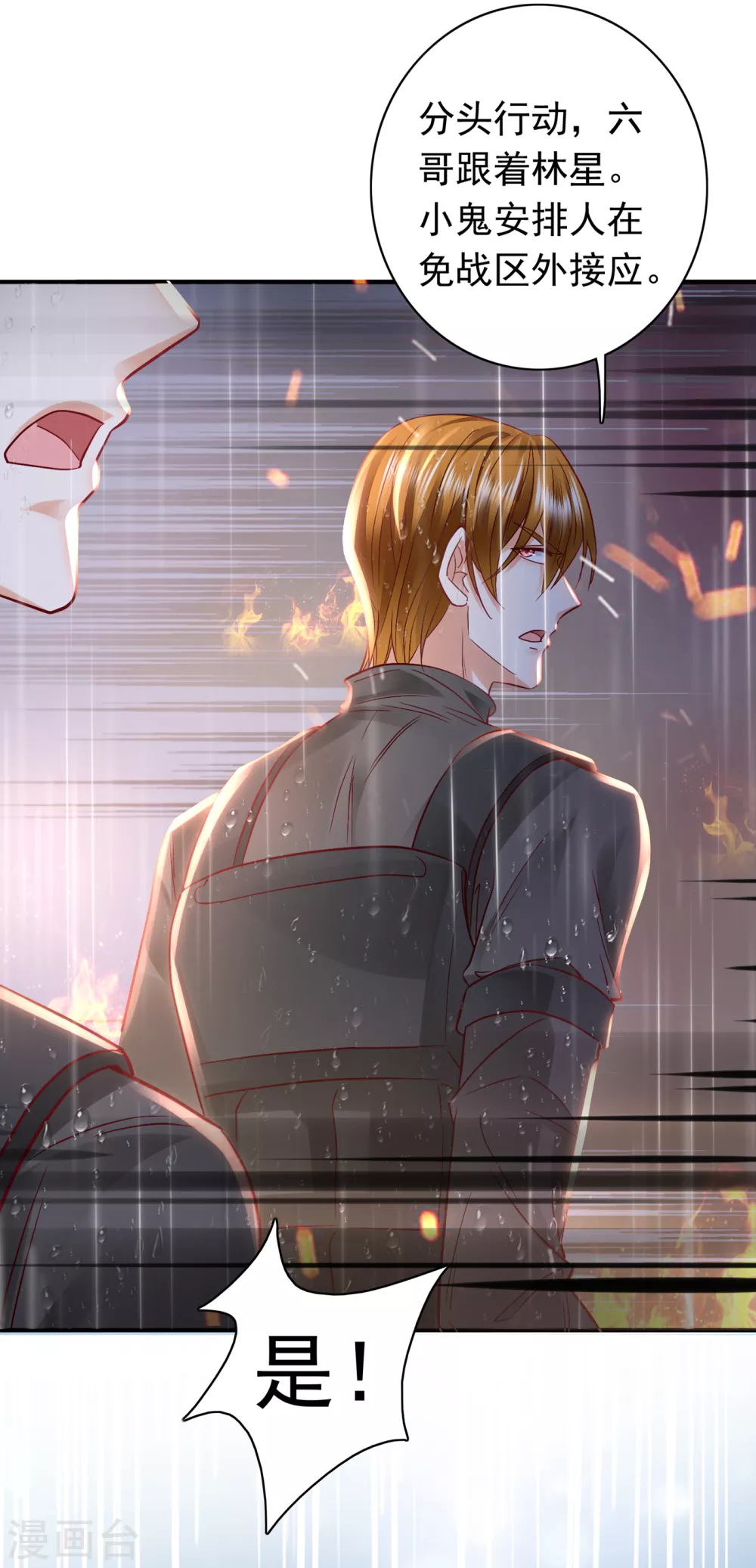 第647话 M?他也在这里？20