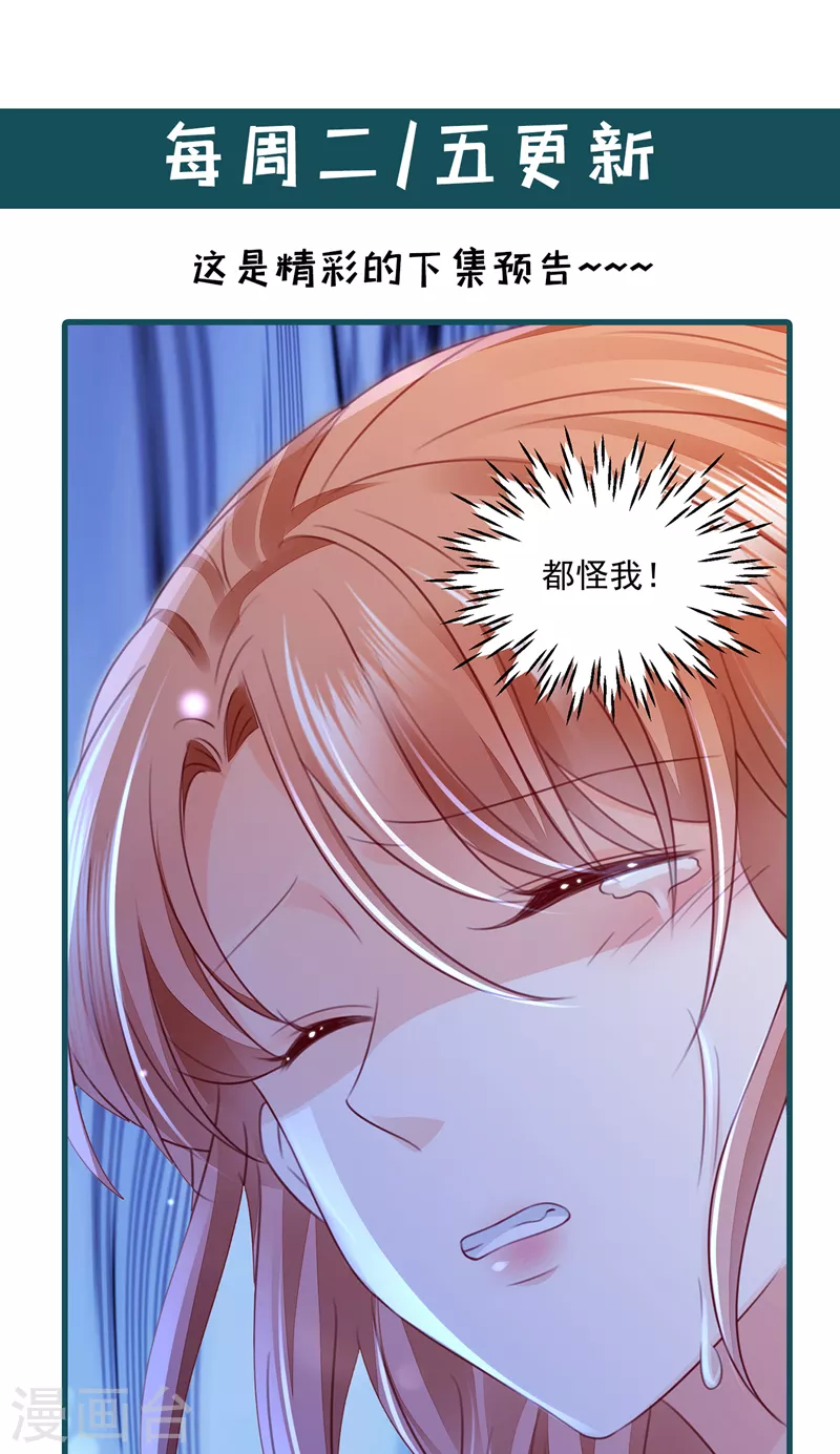 第721话 爷爷出车祸了？！41