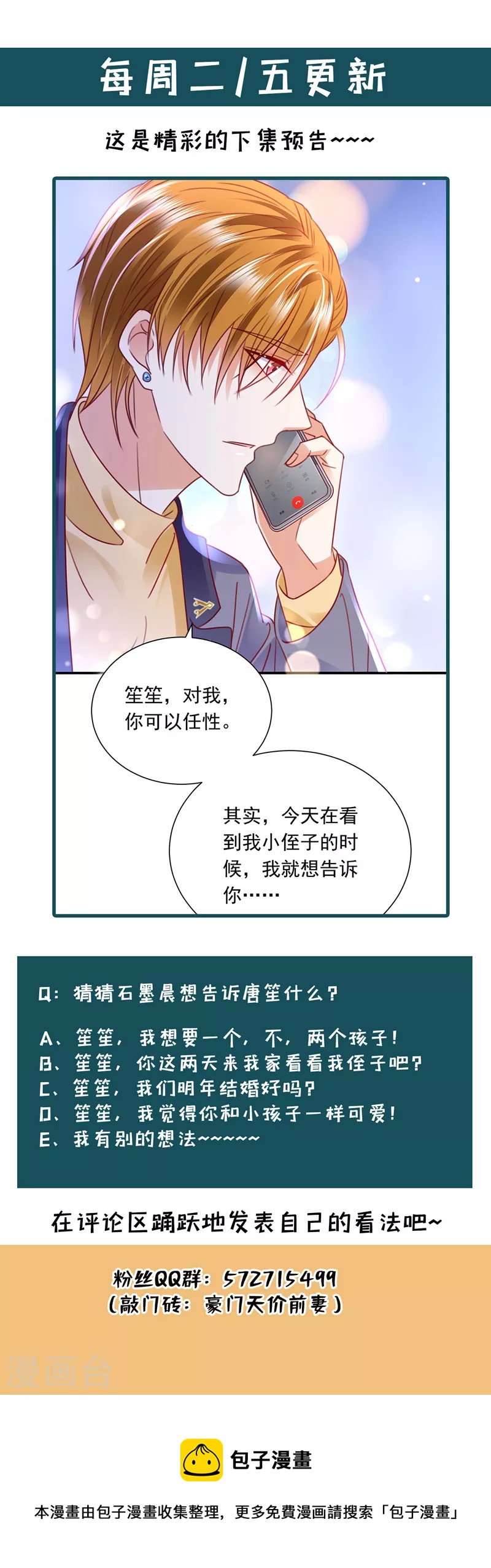 第717话 迎接新生命44