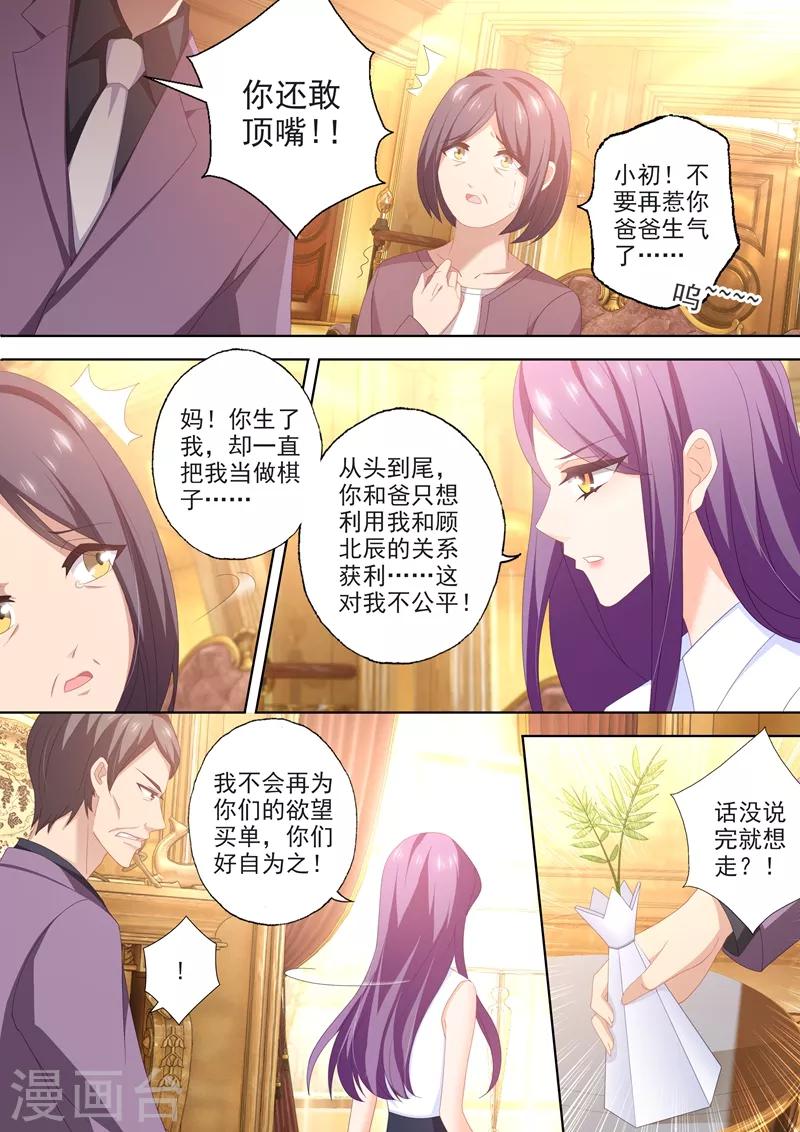 第444话 老公太聪明怎麽办5
