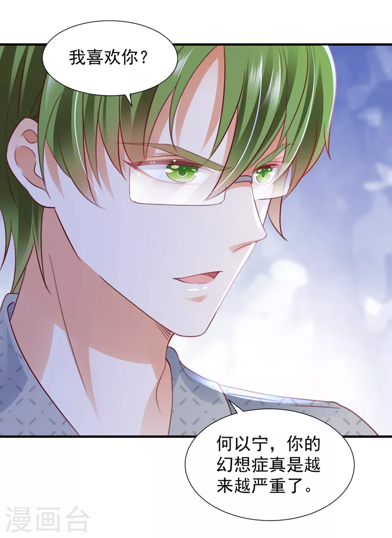 第757话 再帮你一把9