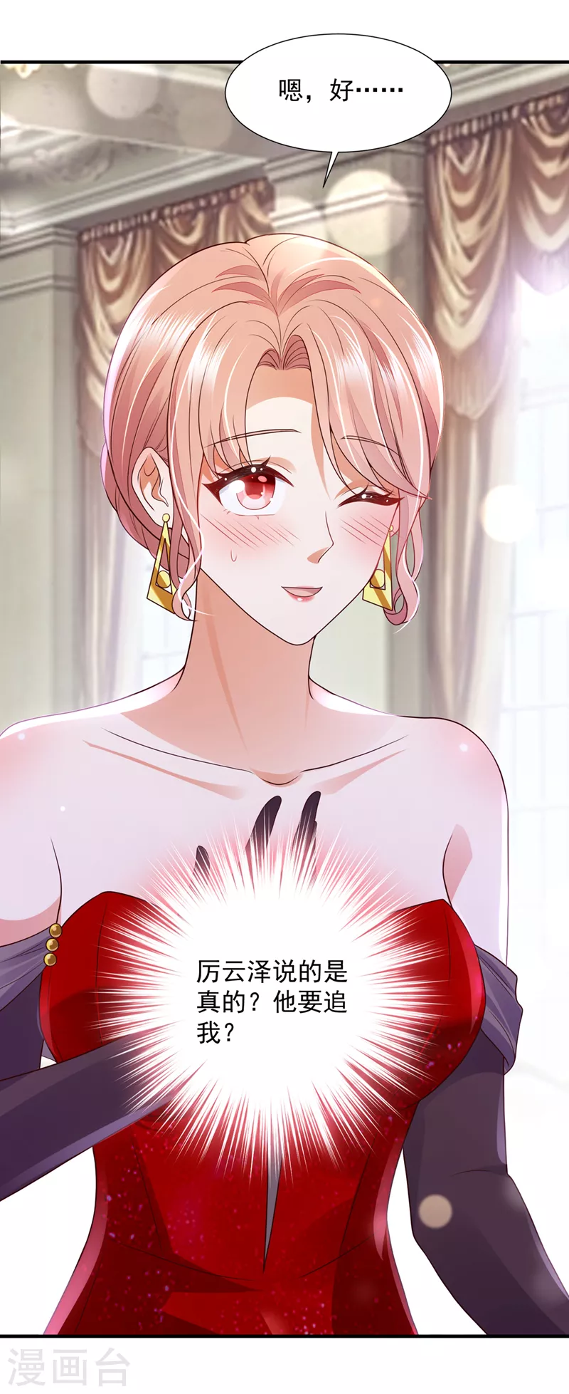 第790话 你接受我的追求吗31