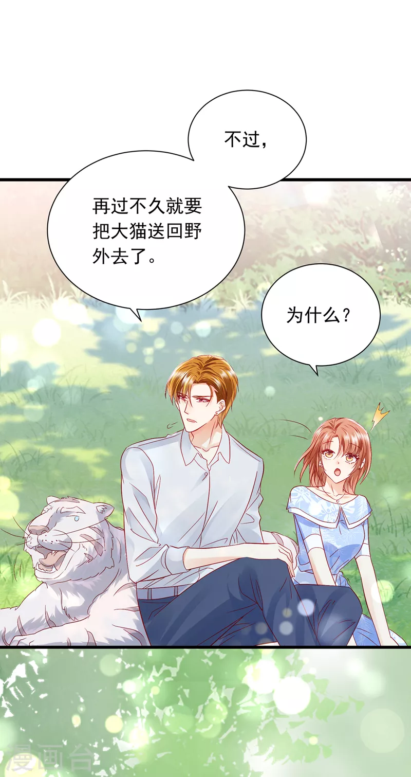 第712话 我会一直陪着你15