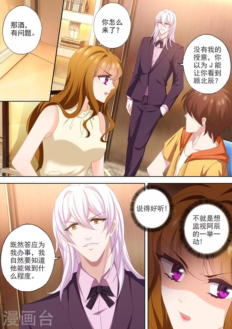 第465话 围观调情现场6