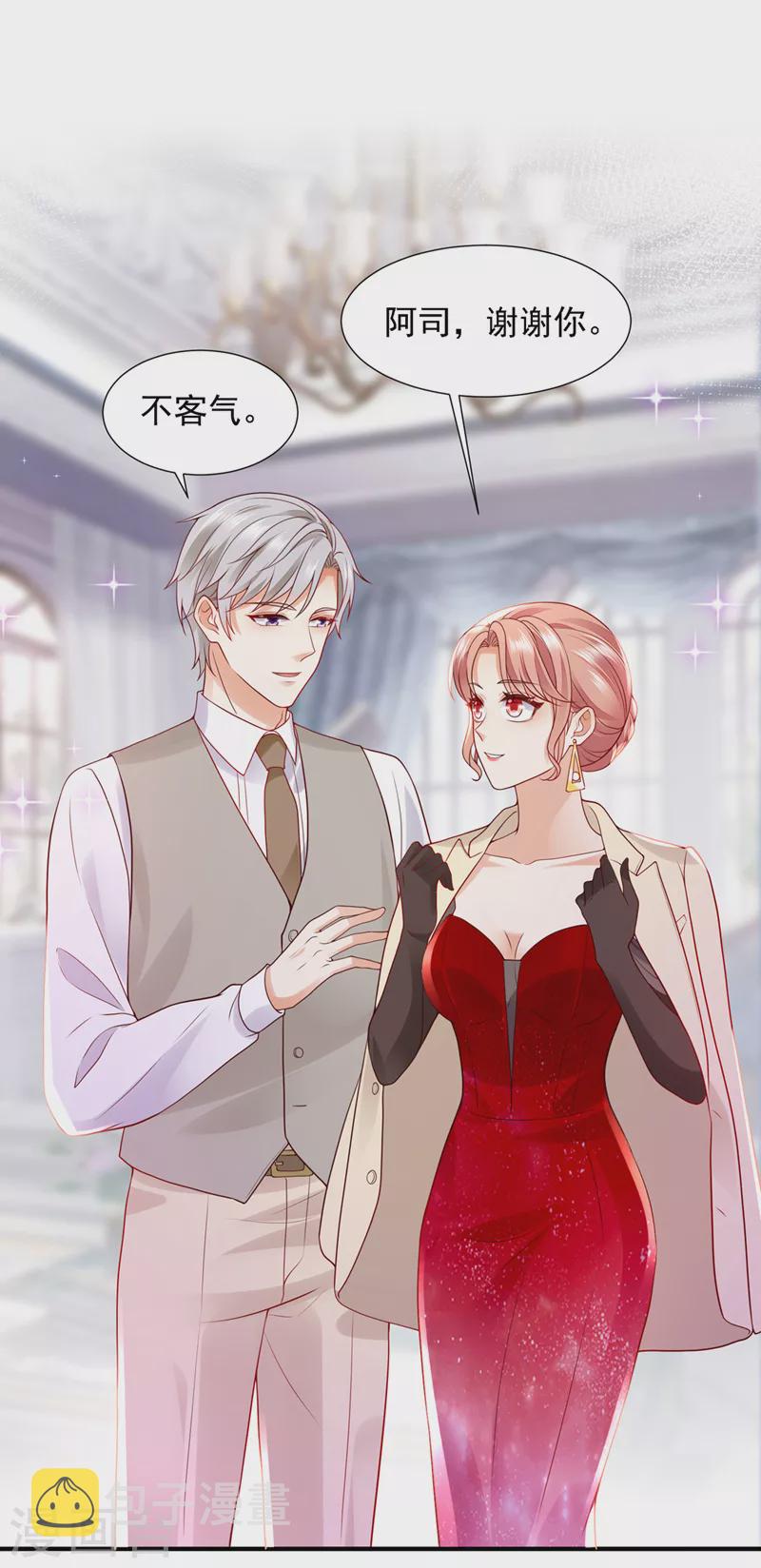 第789话 给我个名分17