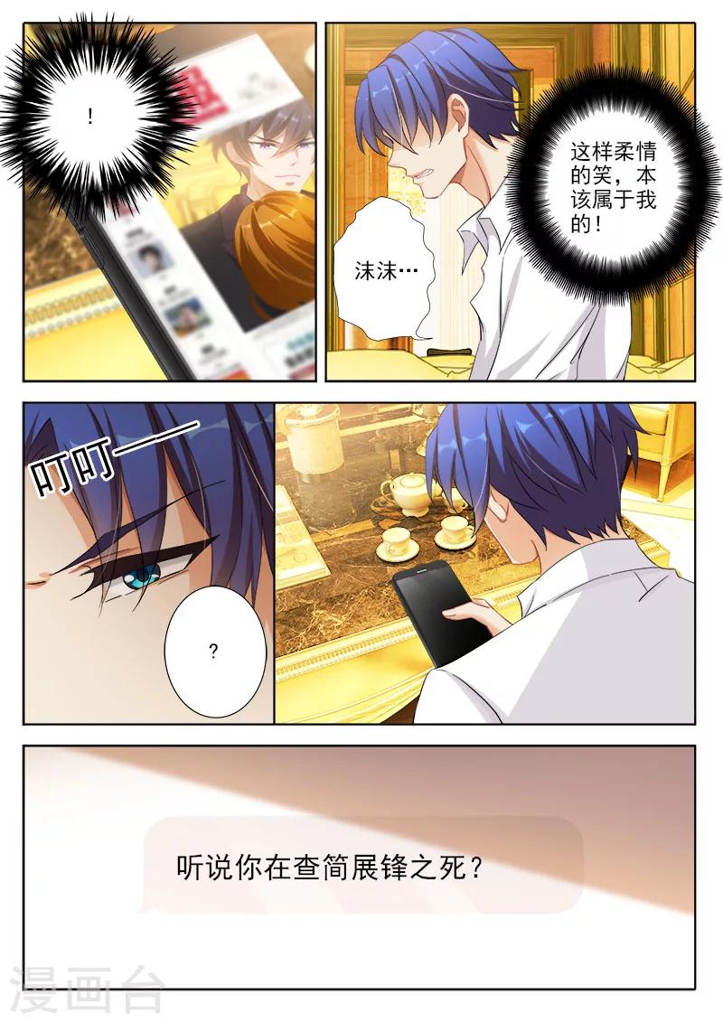 第323话 简展锋之死0