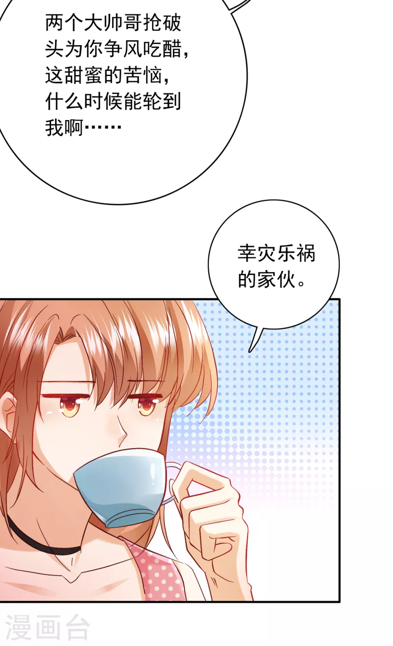 第676话 一起出席宴会3