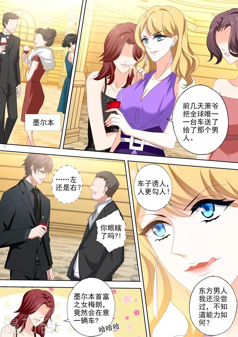 第465话 围观调情现场0