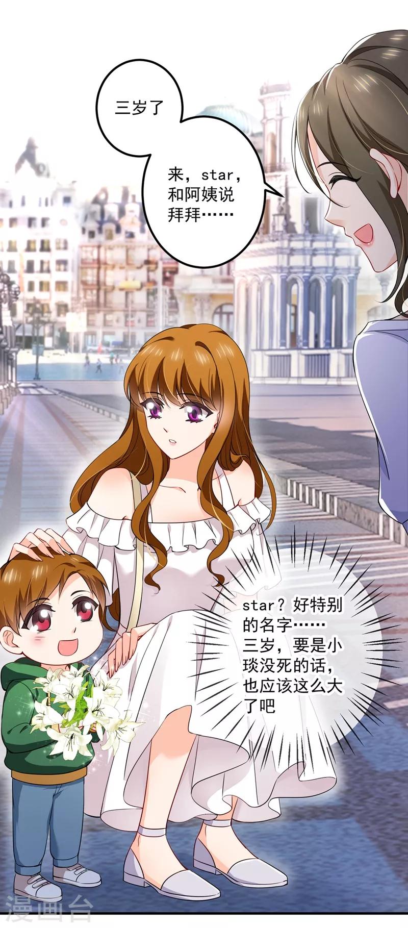 第583话 捡到一个小天使23