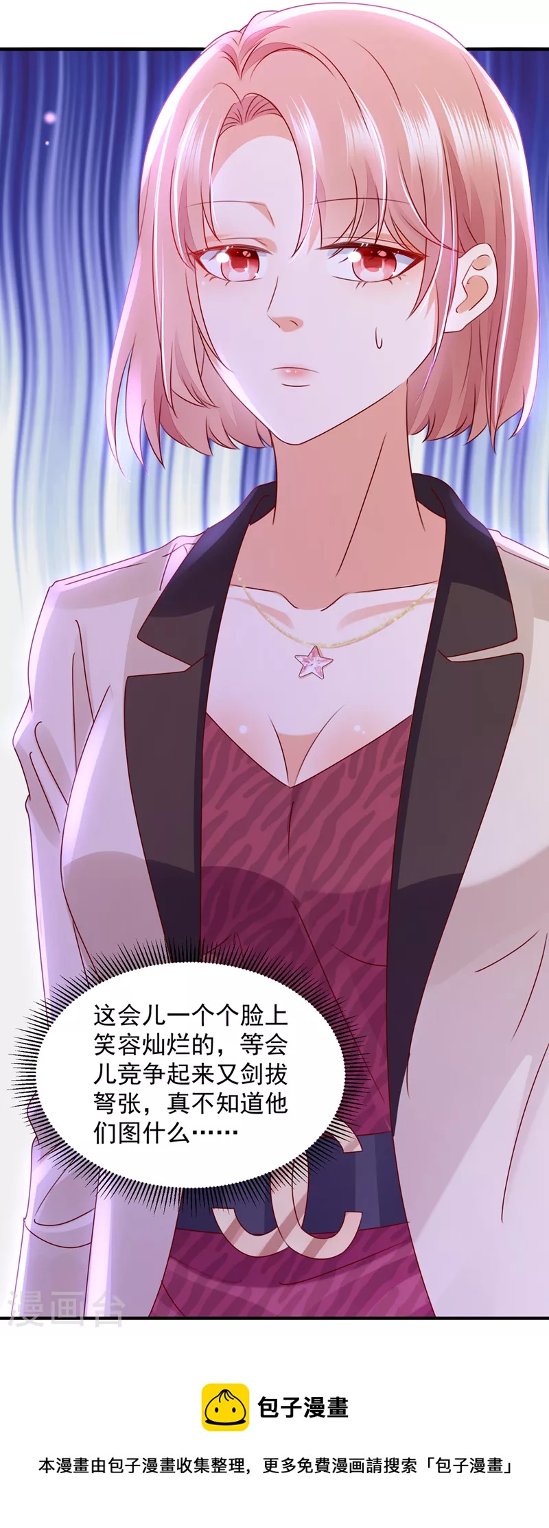 第762话 又被他误会了？！20